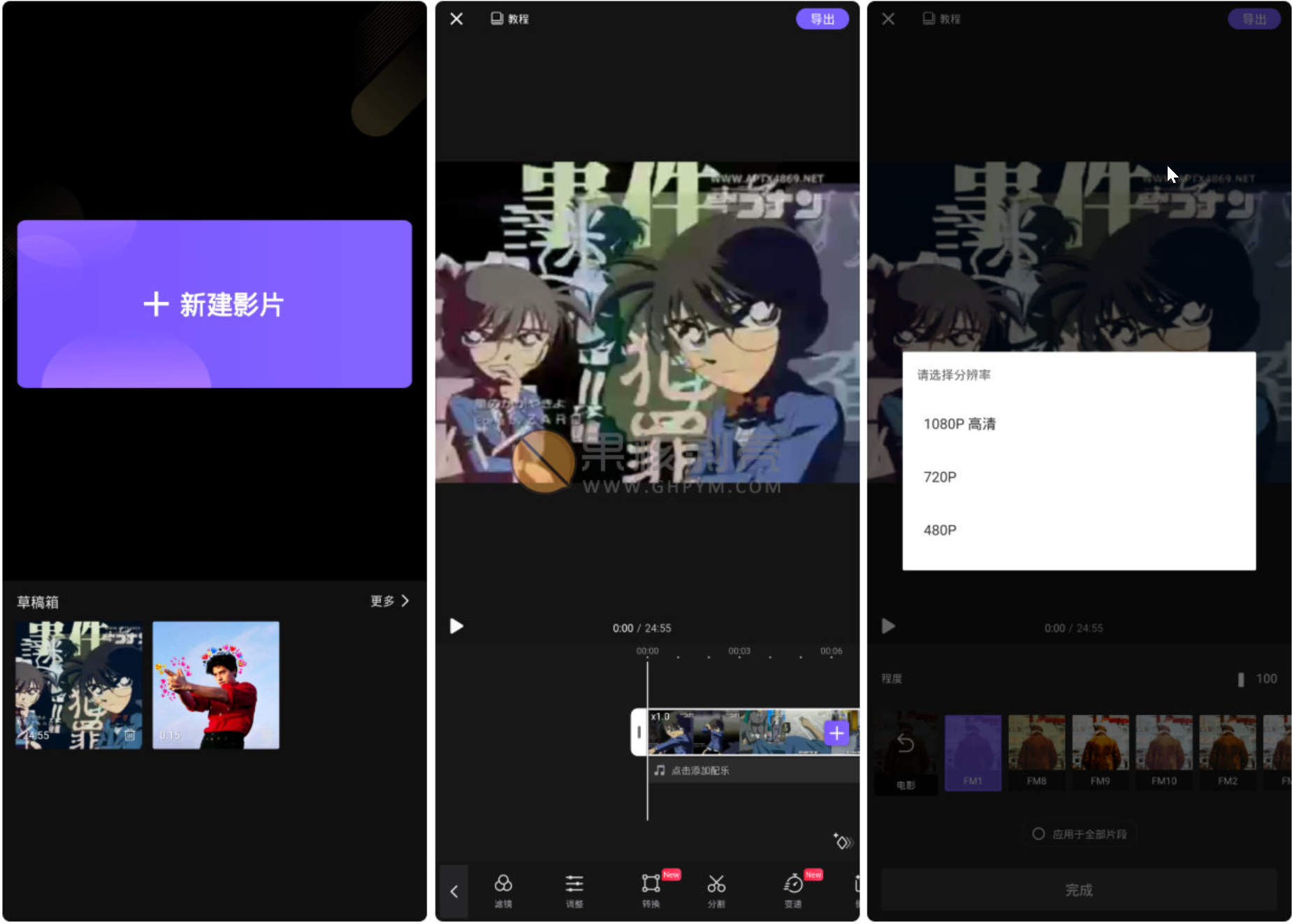 VivaCut v3.8.6 影视编辑神器,一款专业视频剪辑软件,解锁高级版-下载否