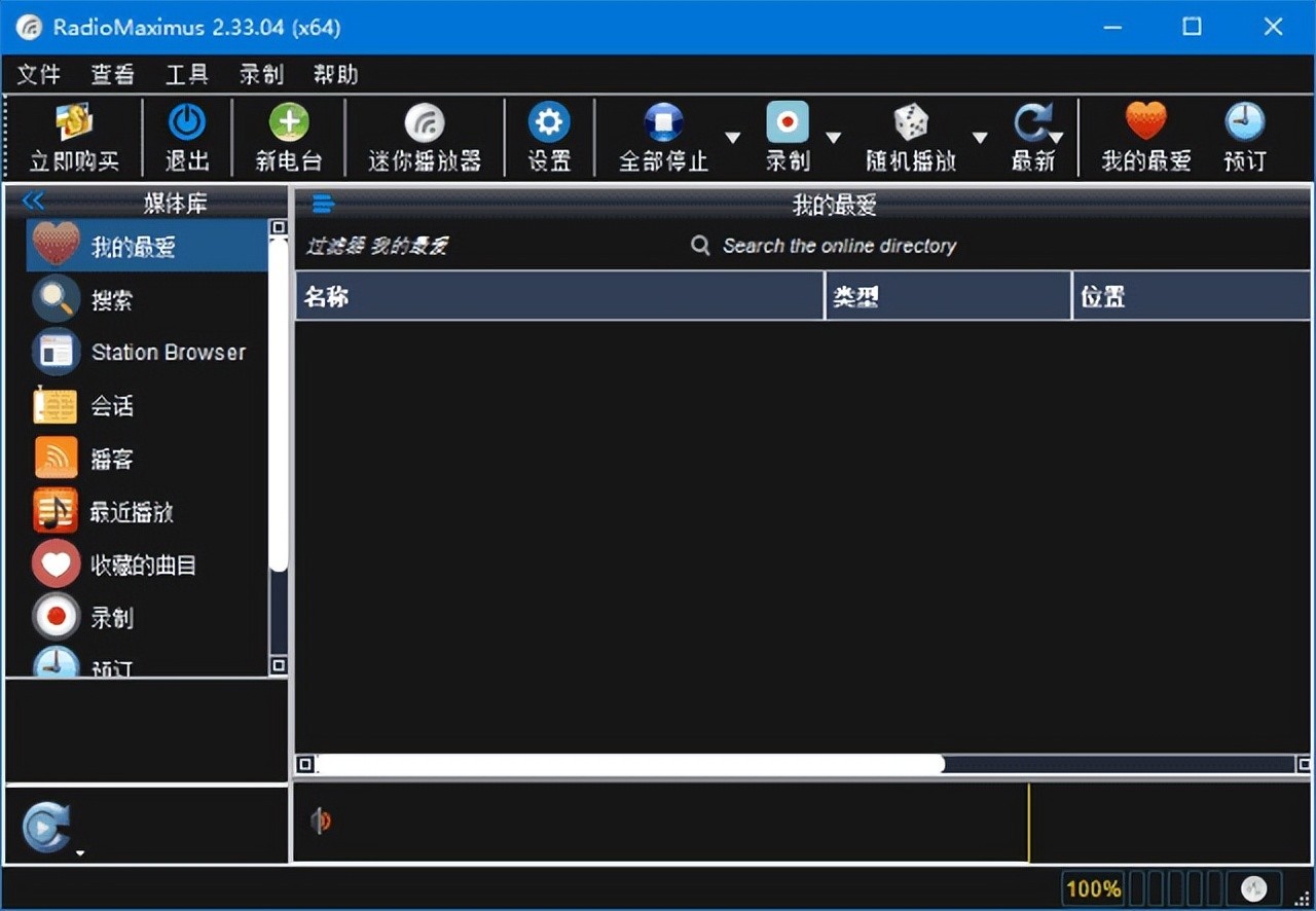 RadioMaximus v2.33.00 多语便携版 – 全球网络收音机-423下载站
