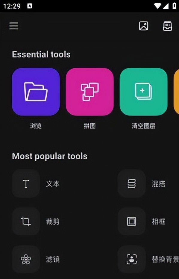 Photo Studio Pro v2.7.12.3627 修改破解版 – 安卓专业级照片编辑应用-423下载站