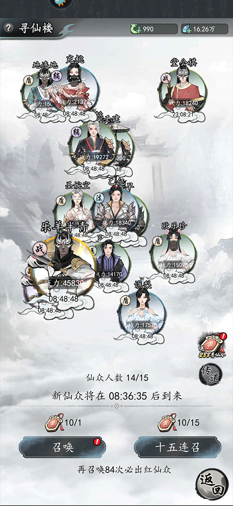 梦回白玉京手游最新版v1.0安卓版-游戏否