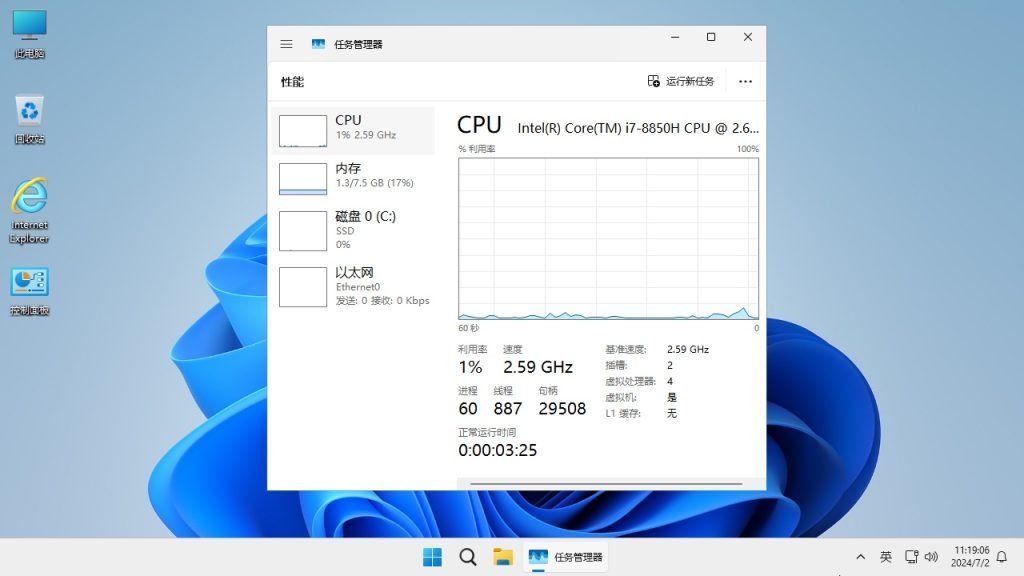 图片[4]-【不忘初心】Windows11 24H2 (26100.7623) X64 无更新[纯净精简版][2.63G](2026.1.15)-绿软否
