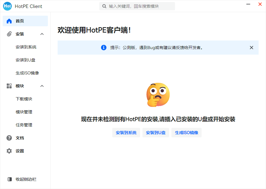 图片[2]-HotPE 工具箱 v2.8.251018 – 纯净强大优雅的WinPE-绿软否