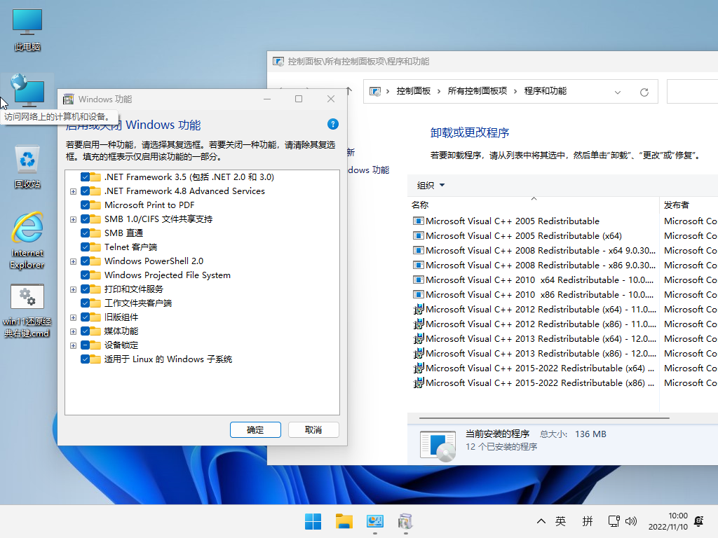图片[3]-小修 Windows 11 Pro 22631.6345 稳定精简 极限版 [1.65G] (20260107)-绿软否