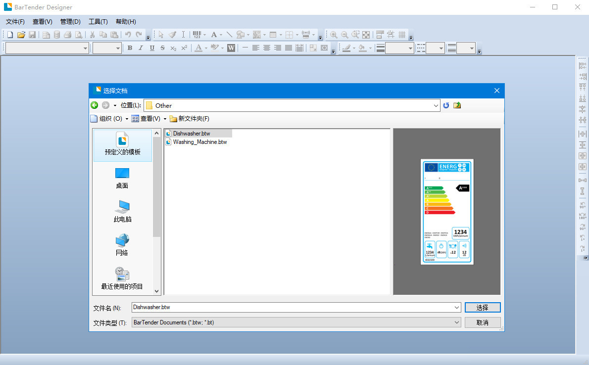 BarTender Enterprise 2022 R8 11.3.216048 x64 企业破解版(条形码标签软件)
