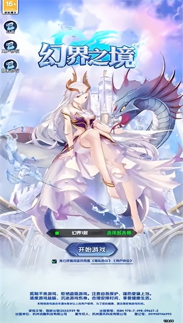 幻界之境官方版v1安卓版-游戏否