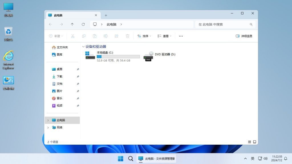 图片[5]-【不忘初心】Windows11 24H2（26100.7462）X64 纯净[深度精简版][1.53G](2025.12.12)-绿软否