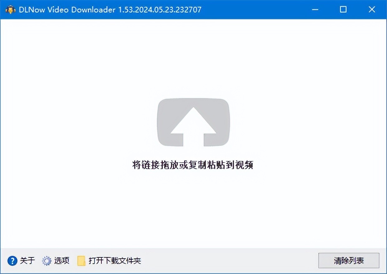 DLNow Video Downloader v1.54.2025.01.01 多语便携破解版 – 视频下载软件-423下载站