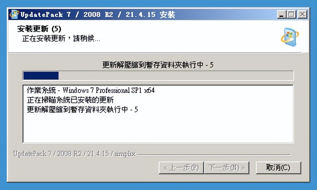 UpdatePack7R2 24.10.10 Windows7 更新补丁包