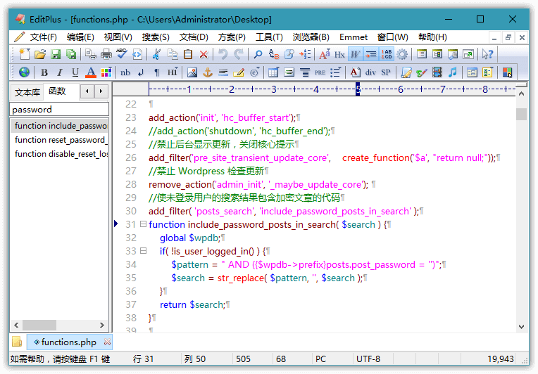 文本编辑器 EditPlus v5.7.0.4589 绿色汉化破解版-423下载站