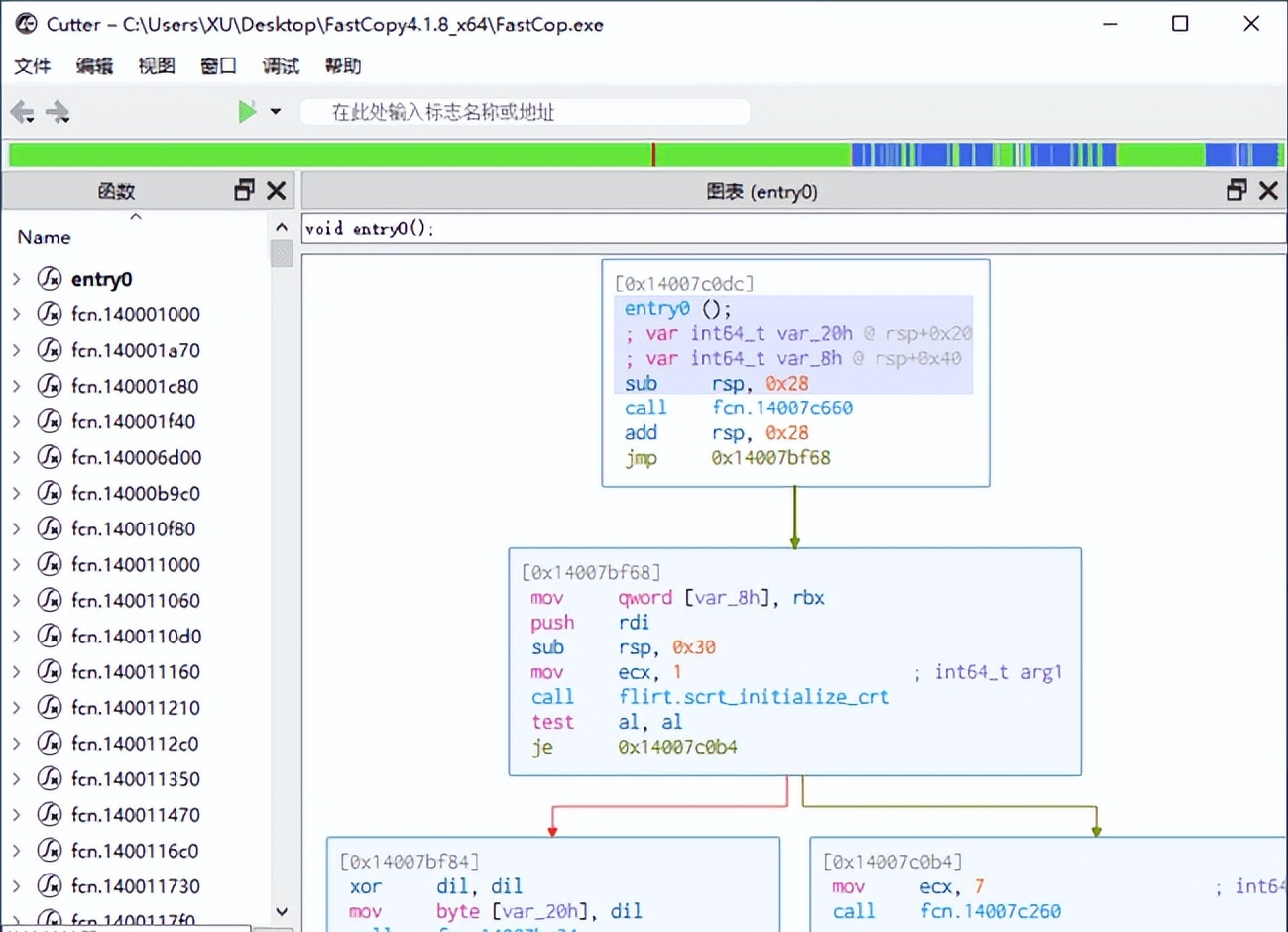 Cutter v2.3.4 中文绿色版 – 开源反汇编和分析工具-423下载站