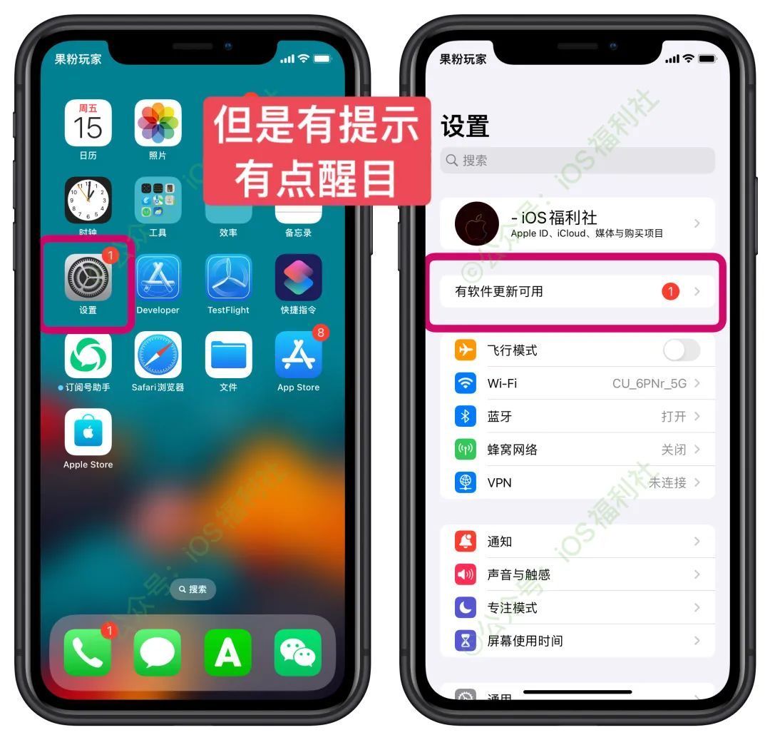 图片[2]-最新iOS18屏蔽最新教程，100%去除小红点-资源妙妙屋