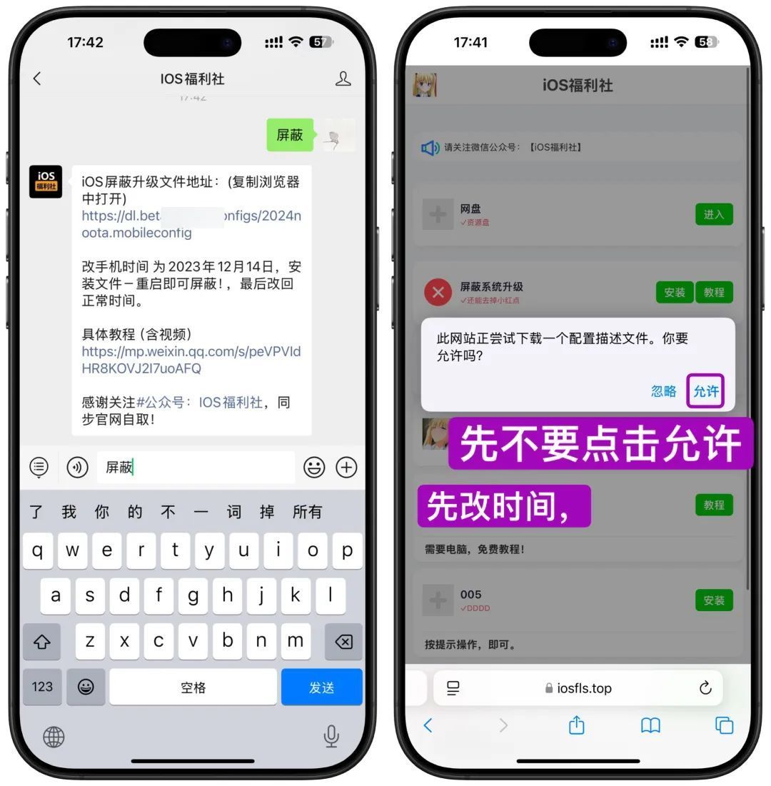 图片[5]-最新iOS18屏蔽最新教程，100%去除小红点-资源妙妙屋