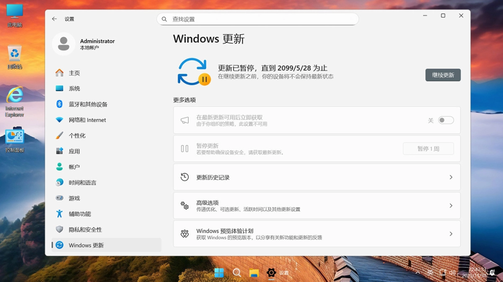 图片[11]-【不忘初心游戏版】Windows11 26H1（28000.1450）X64 无更新[精简版][2.68G](2026.1.18)-绿软否