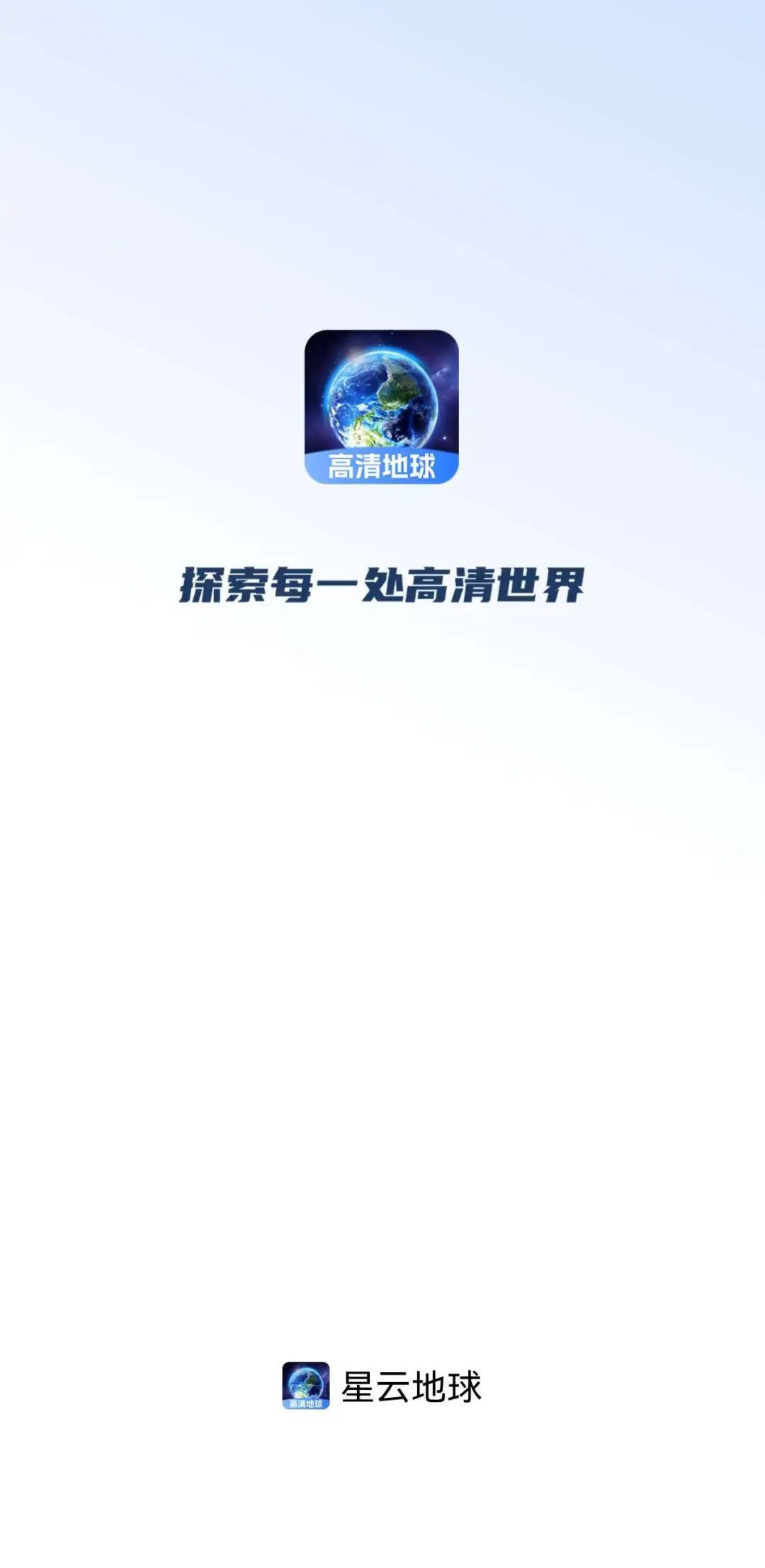 谷歌的服务不能使用,又一替代品出现:星云地球!-HEU8