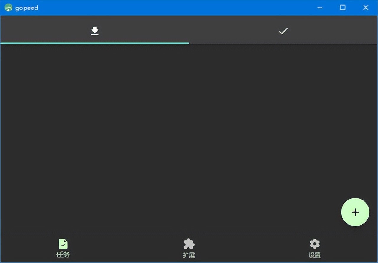 Gopeed v1.6.7 中文绿色版 – 功能强大的下载器-423下载站