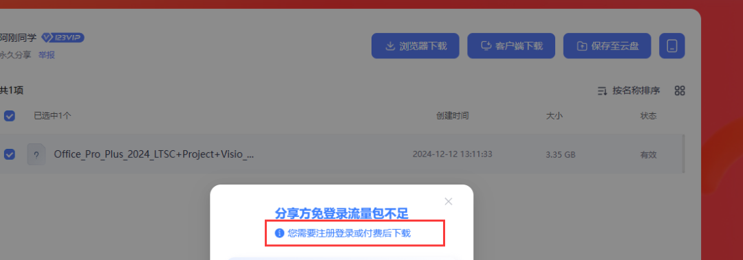 吾爱又出热门神器!破网盘限制,彻底和垃圾流氓软件说拜拜-HEU8