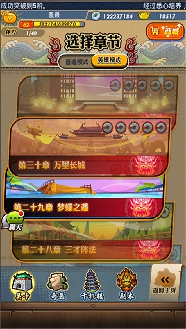秦时明月卡牌版手游官方版v7.5.1安卓版-游戏否