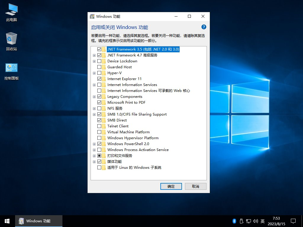 图片[5]-【不忘初心】Windows10 LTSC2019（17763.8146）X64 无更新[纯净精简版] [2.3G]（2025.12.10）-绿软否