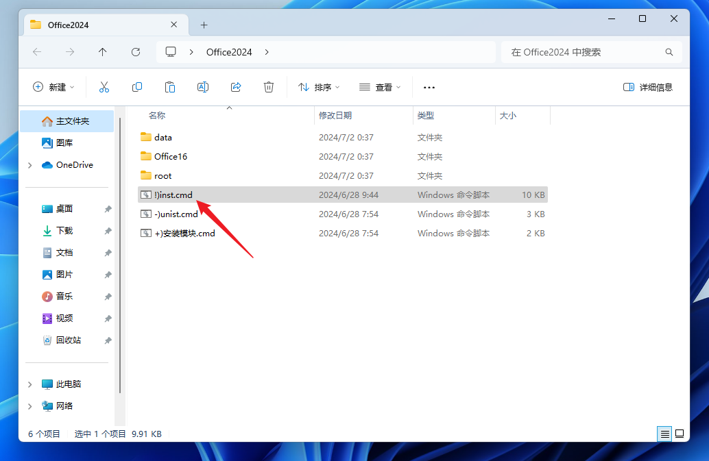 Office 2024全系列精简版,很全!-423下载站