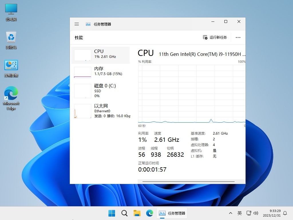 图片[3]-【不忘初心】Windows11 23H2 (22631.6060) X64 可更新[纯净精简版][3.9G](2025.10.16)-绿软否