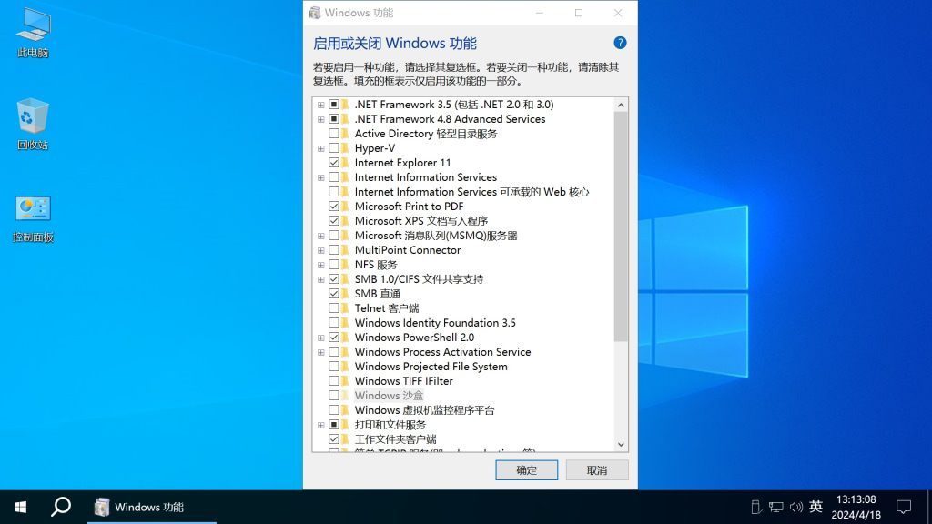 图片[6]-【不忘初心】Windows10 LTSC2021 19044.5854 X64 可更新[纯净精简版][3.61G](2025.5.14）-绿软否