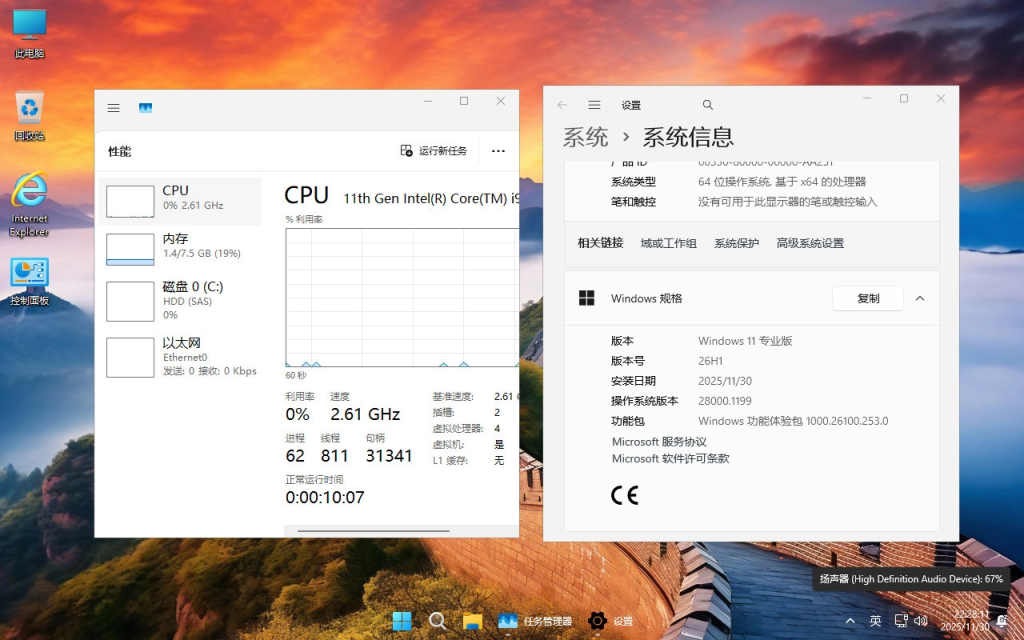 图片[7]-【不忘初心游戏版】Windows11 26H1（28000.1450）X64 无更新[精简版][2.68G](2026.1.18)-绿软否