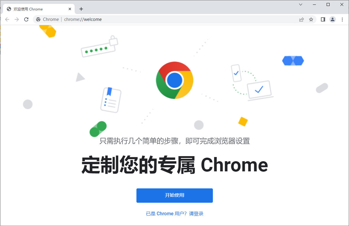 Google Chrome v131.0.6778.140 谷歌浏览器官方正式版-423下载站