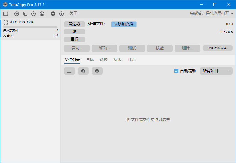 TeraCopy Pro v3.17.0.0 中文直装破解版 – 文件复制工具-423下载站