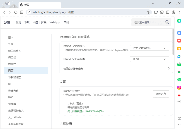 Whale v4.29.282.6 谷歌Chromium内核免费浏览器-423下载站