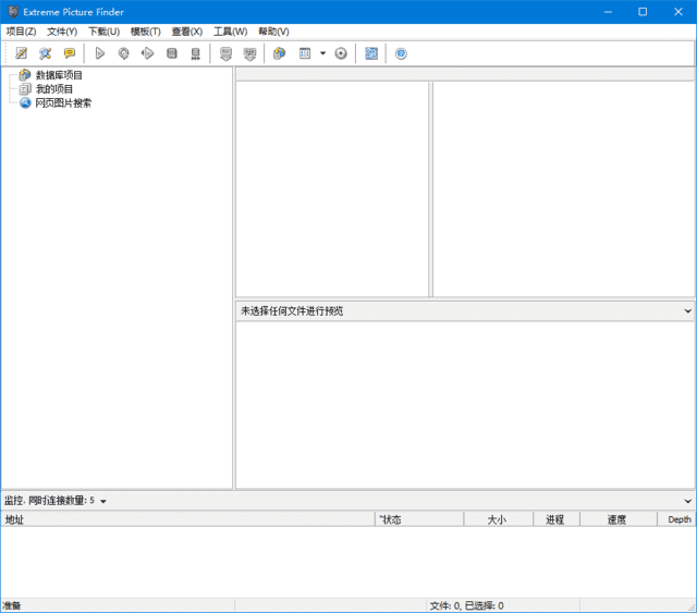 Extreme Picture Finder(图片下载工具) v3.66.15.0 多语便携版-423下载站