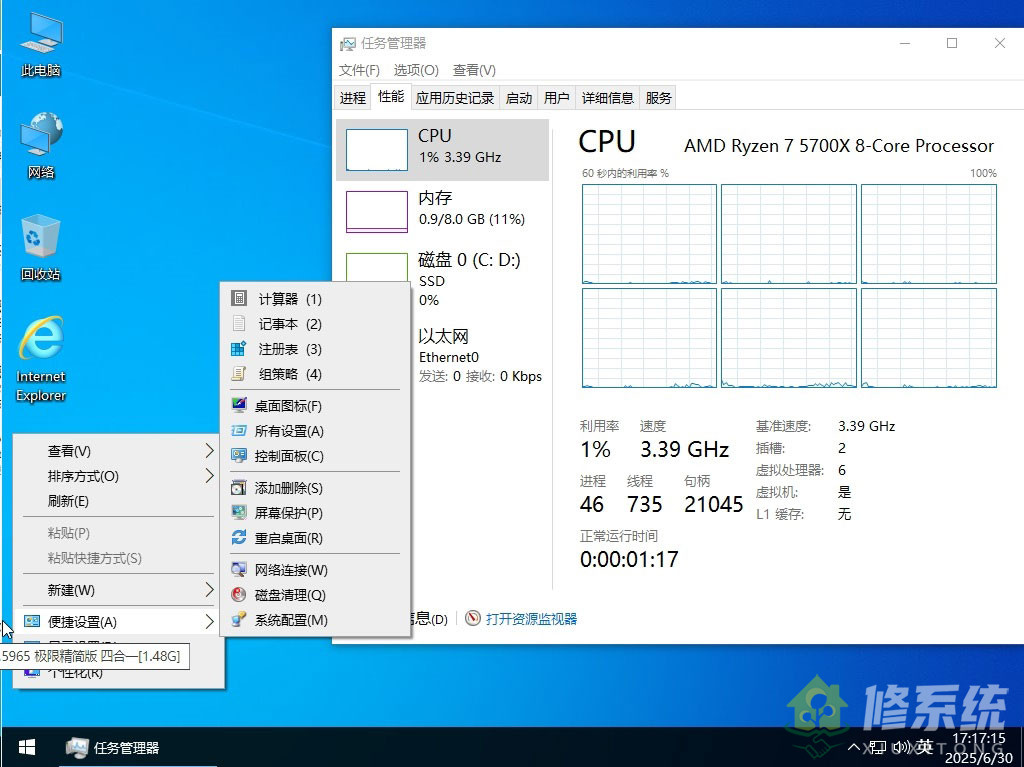 图片[1]-小修 Windows 10 LTSC_2021 19044.6093 轻度精简版[1.64G](2025.07.25)-绿软否