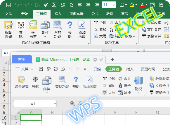 EXCEL必备工具箱 v18.70 破解版 – Excel高效工具软件-423下载站