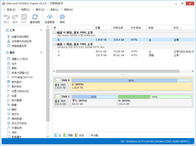 Macrorit Partition Expert v8.4.0 多语破解便携版 – 磁盘分区工具-423下载站