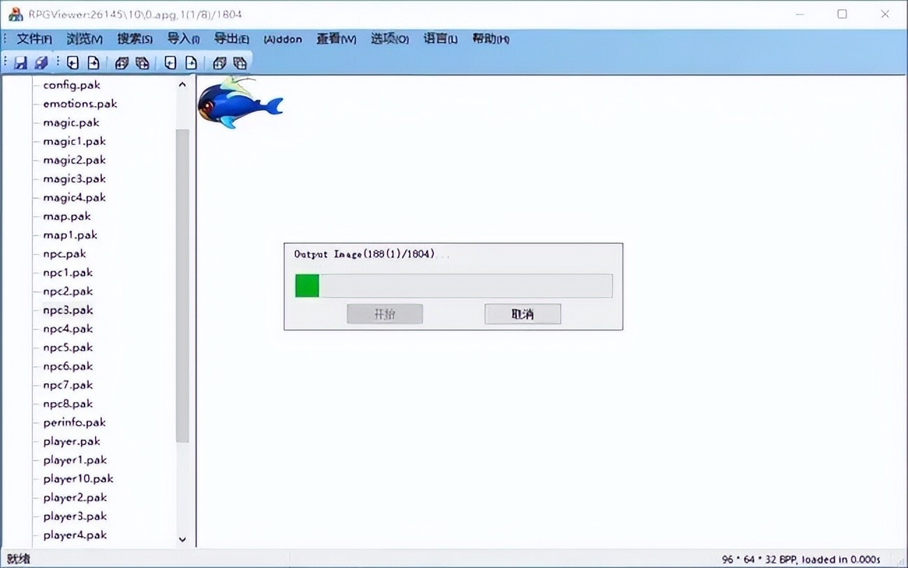 RPGViewer v20240310 中文绿色版 – 游戏资源提取神器-423下载站