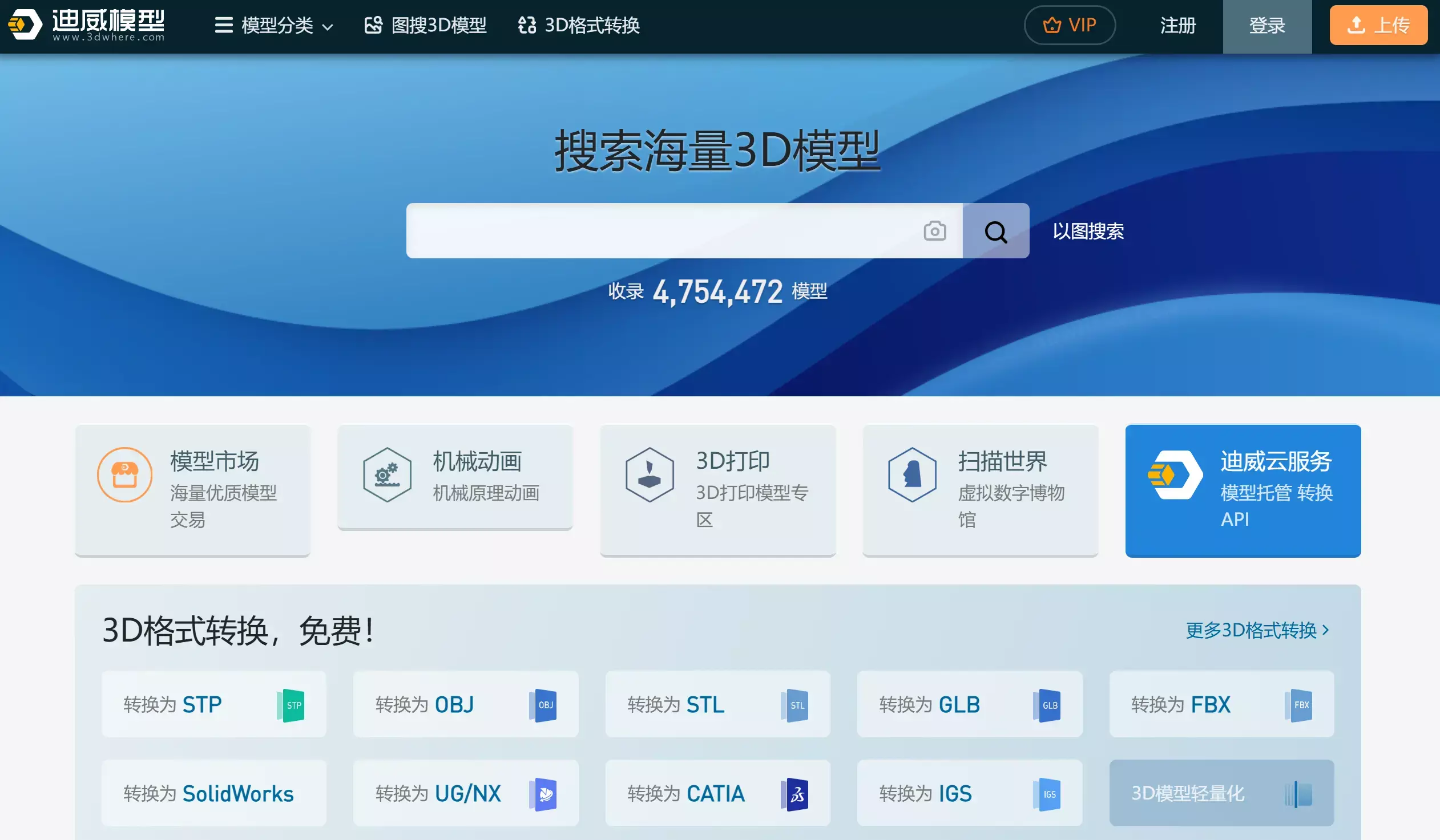 提升设计效率:8个提供免费3D模型下载的专业网站-下载否