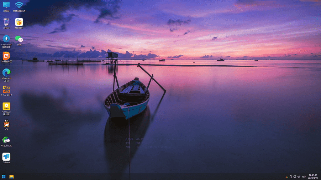 图片[2]-CoolStartup v13.0 2026.01.01 – 玩酷之家PE-绿软否