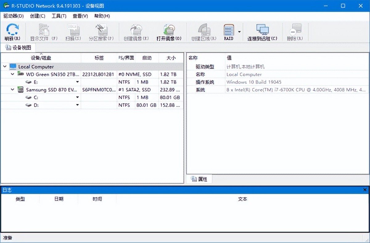 R-Studio Network v9.4.191430 中文便携破解版 – 数据恢复软件-423下载站