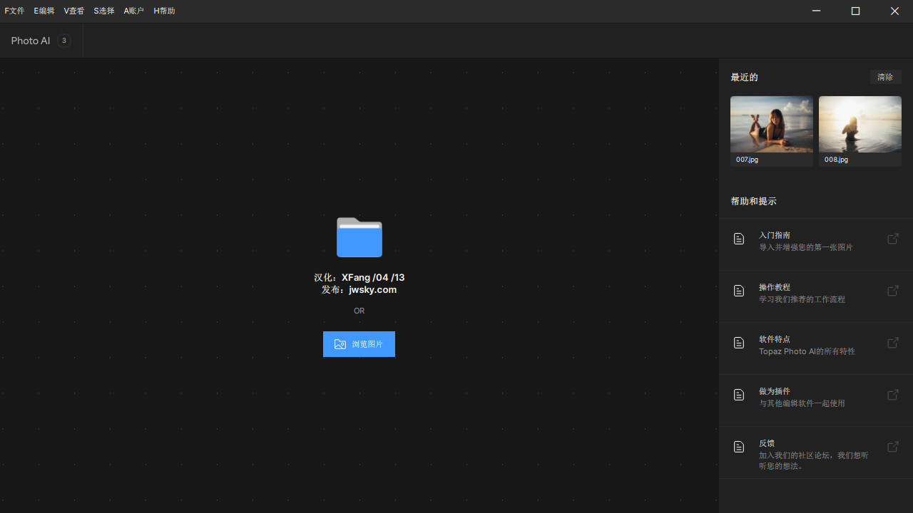 Topaz Photo AI 3.3.0 中文破解绿色汉化版(人工智能图片降噪软件)-阿呆狗