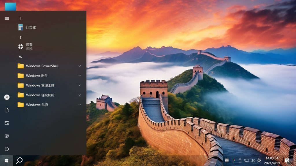 图片[3]-【不忘初心游戏版】[太阳谷] Windows10 LTSC2021（19044.6812）X64 无更新[精简版][2.9G](2026.01.29)-绿软否