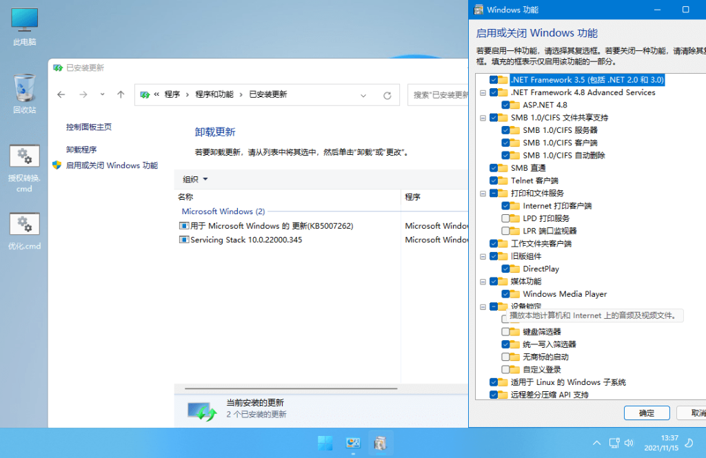 图片[1]-xb21cn_Win11 v23H2 Build 22635.5335.1 精简版-绿软否