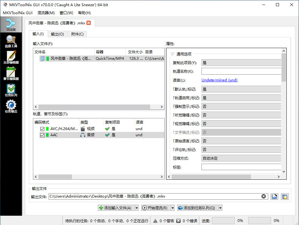 MKVToolNix v88.0.0 中文便携版(MKV封装工具)-423下载站