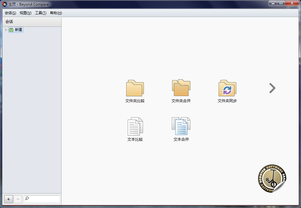 Beyond Compare v5.0.3.30258 中文破解版(文件对比工具)-423下载站