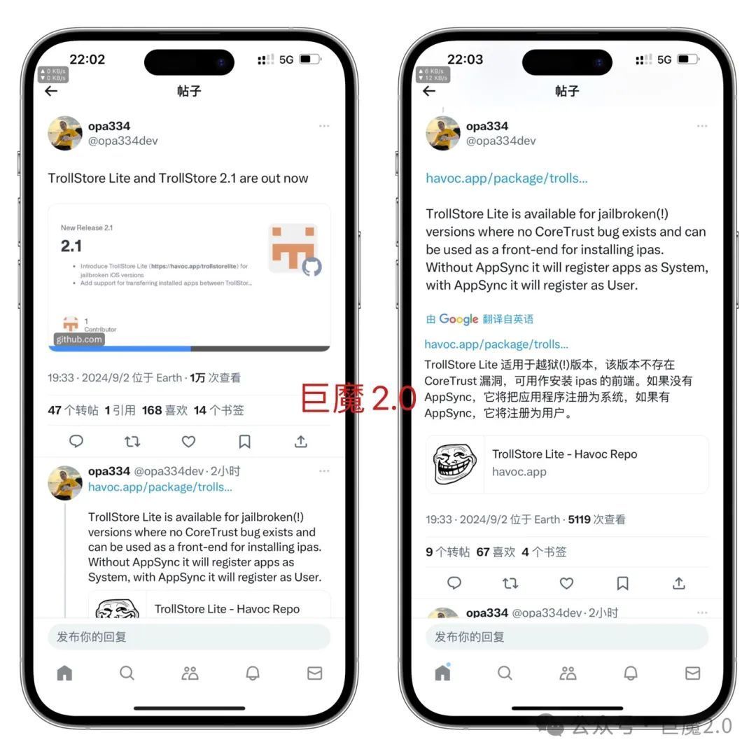 巨魔更新2.1,越狱版 TrollStore Lite已发布-HEU8