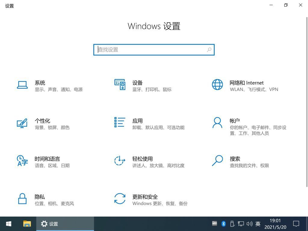 图片[7]-【不忘初心】Windows10 22H2 (19045.6575）X64 可更新[纯净精简版][3.89G](2025.11.13)-绿软否