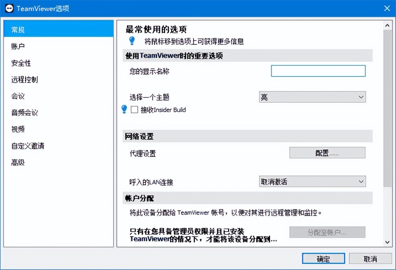 TeamViewer v15.61.3 官方绿色版 – 远程控制软件-423下载站