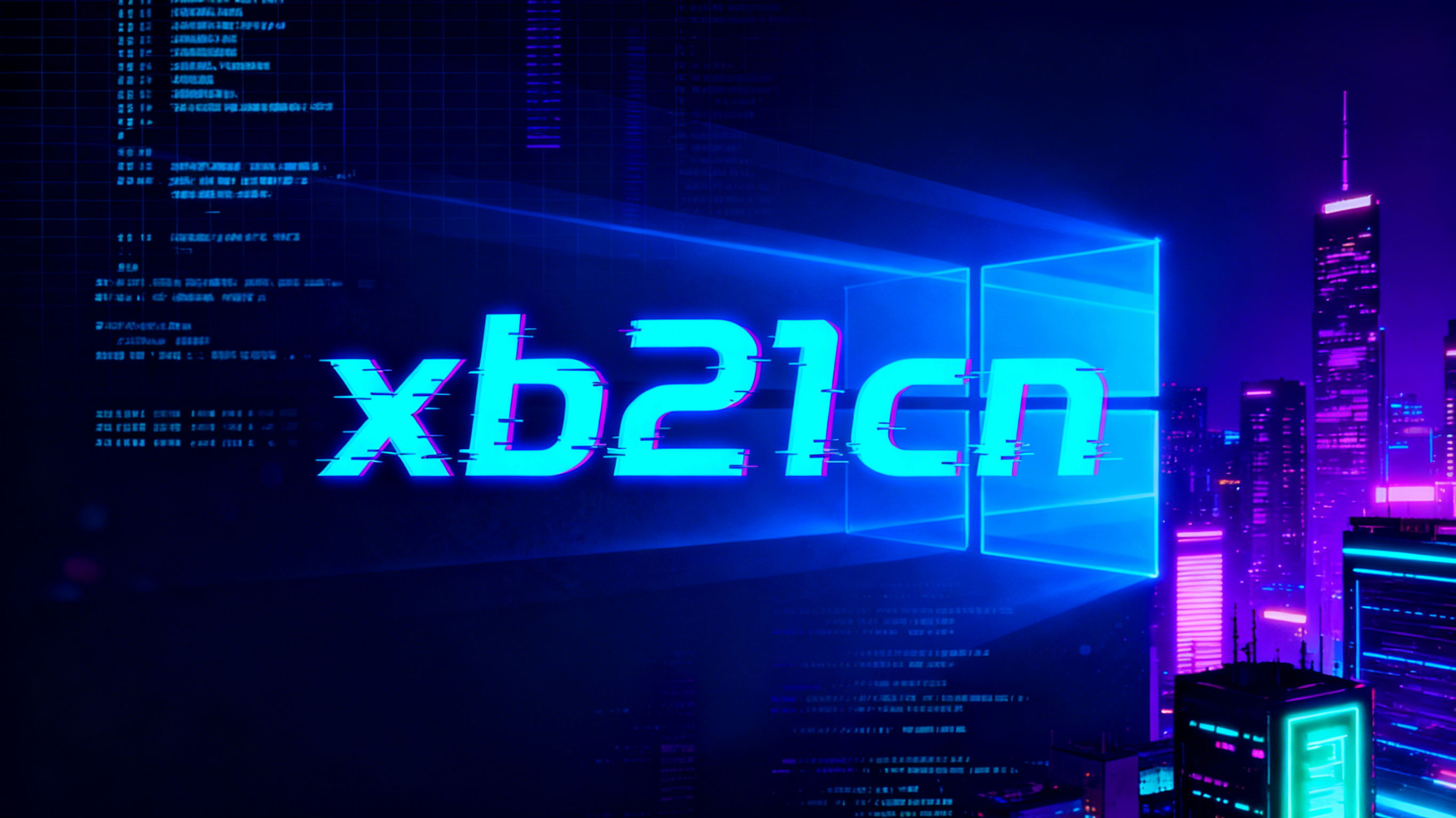 xb21cn - 专业Windows系统精简版与Office绿色版（极致轻量、免激活）