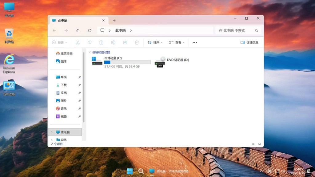 图片[8]-【不忘初心游戏版】Windows11 26H1（28000.1450）X64 无更新[精简版][2.68G](2026.1.18)-绿软否