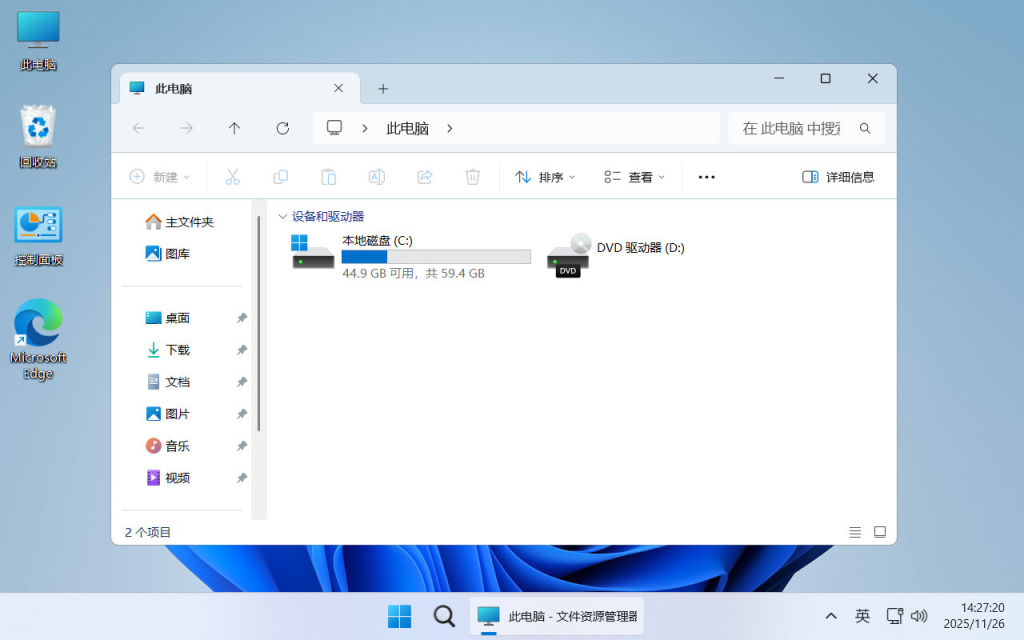 图片[8]-【不忘初心】 Windows11 26H1 (28000.1340）X64 可更新[纯净精简版][3.34G](2025.12.15)-绿软否