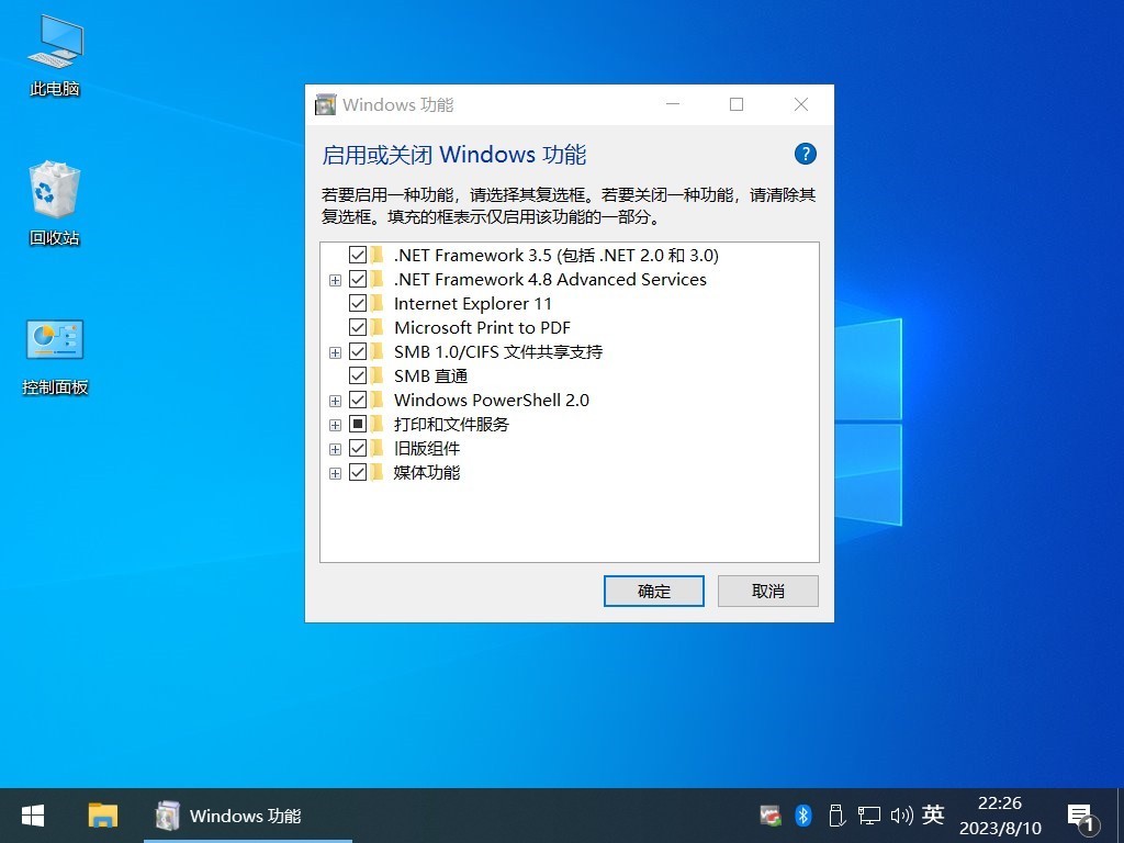图片[8]-【不忘初心】Windows10 22H2（19045.6812）X64 纯净[深度精简版][1.39G](2026.1.29)-绿软否