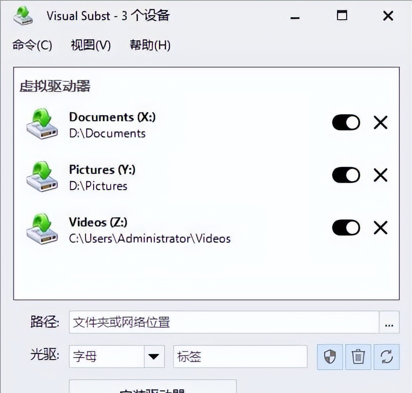 Visual Subst v5.8 中文便携破解版 – 虚拟磁盘映射工具-423下载站